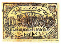 ANRO-1880 Istanbul, Eyüp (Eyüpsultan) : ԷՅՈՒՊ - Surp Asdvadzadzin Church : Blessed Virgin or Holy Mother of God Church - Type II - 10 para.jpg